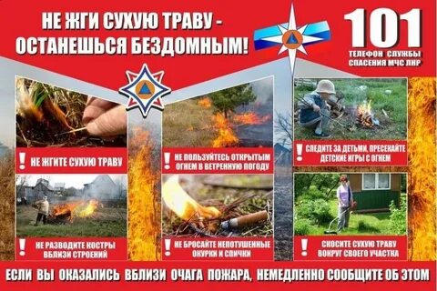 Листовки мчс