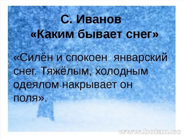 Сочинение на тему первый снег. Дети в снегу. Рассказ про снега. Снег рассказ для детей. Сочинение на тему первый снег.