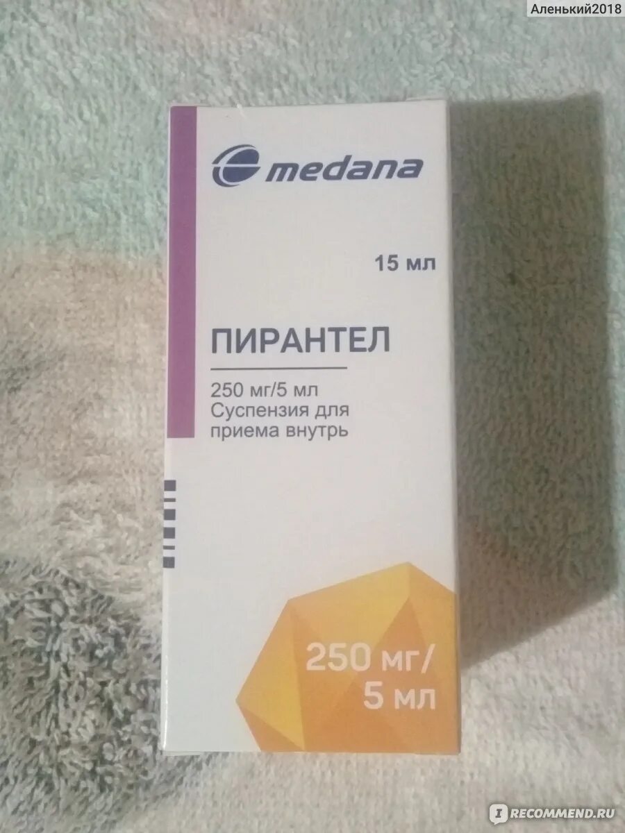 Как пить пирантел от глистов взрослым. Пирантел 250 мг суспензия. пирантел сусп. 750мг 15мл. пирантел 750 мг суспензия. пирантел суспензия 5 мл.