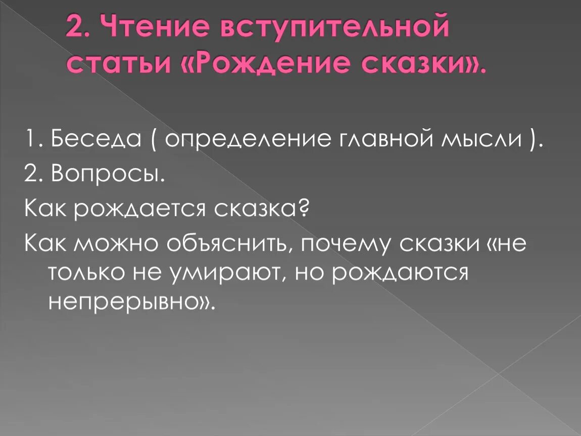 Как определить основную тему