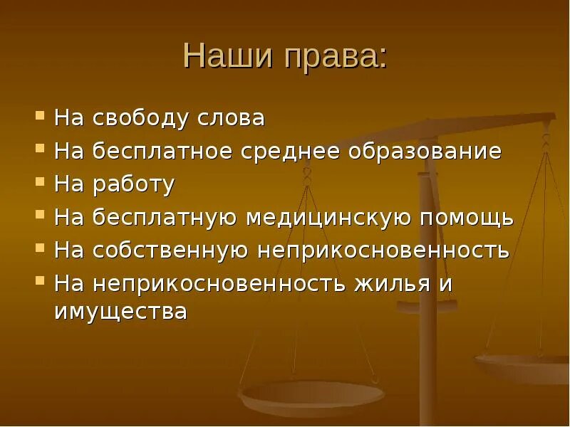 Афоризмы о правовом государстве. Высказывания великих о законе. Что такое право объяснение для детей. Высказывания о праве. Что такое право для детей определение.