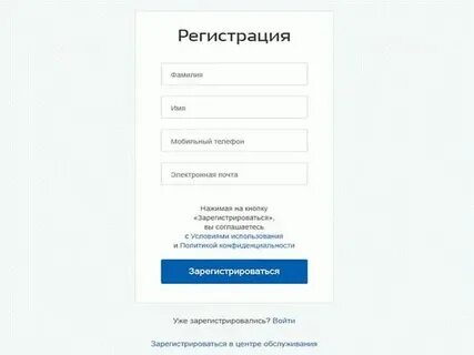 Как зарегистрироваться на госуслугах без снилс