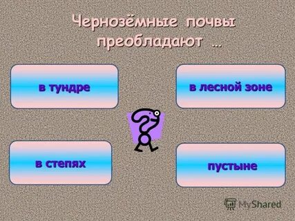 Тест окружающий мир земля кормилица 4 класс