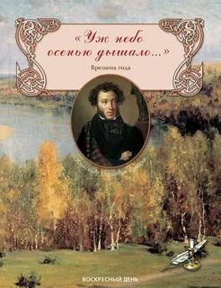 Уж небо осенью дышало слушать смоктуновский