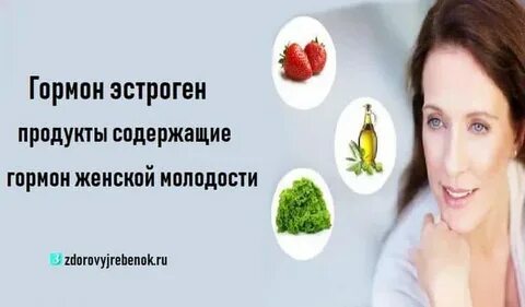 Продукты молодости для женщин
