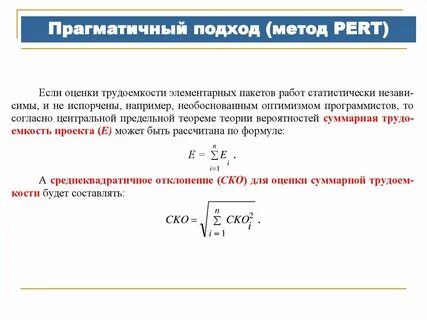 Прагматичный это какой