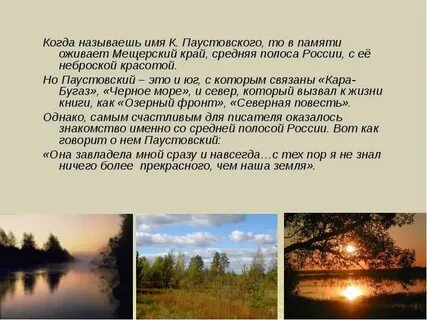 Текст средняя полоса
