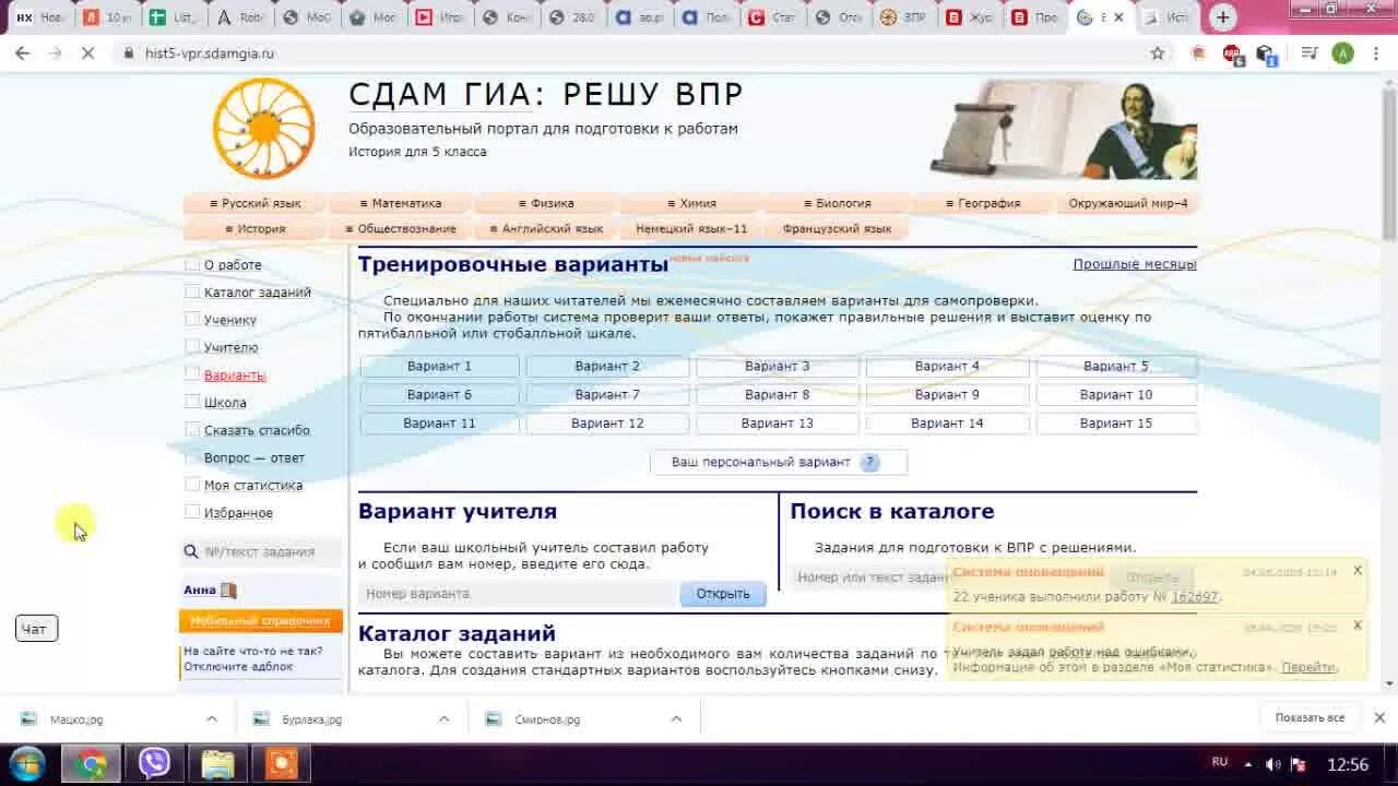 Https math5 vpr sdamgia ru вариант. Решу ВПР. Решение ВПР. Ешу. Ришы ВПР.