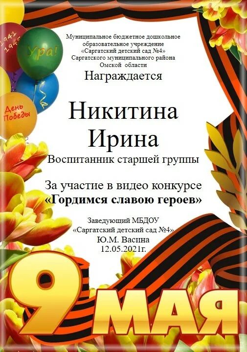 Грамоты к конкурсу чтецов к Дню Победы. Грамота конкурс чтецов 9 мая. Грамота участника конкурса чтецов. Грамота за победу в конкурсе чтецов.