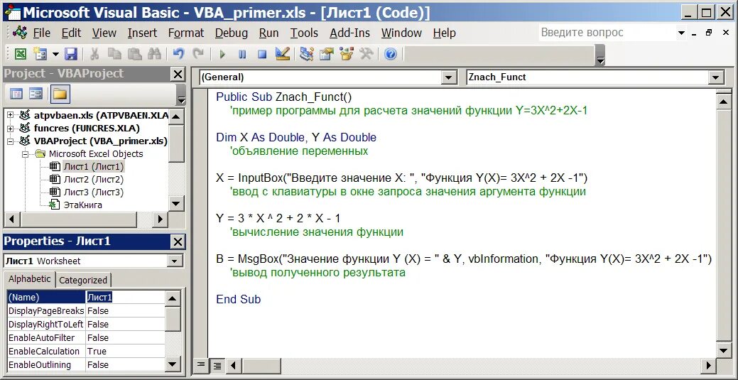 Код заполняемой функции. Организация ввода и вывода данных Visual Basic. Visual Basic программа. Код программы Visual Basic. Вывод в Visual Basic.