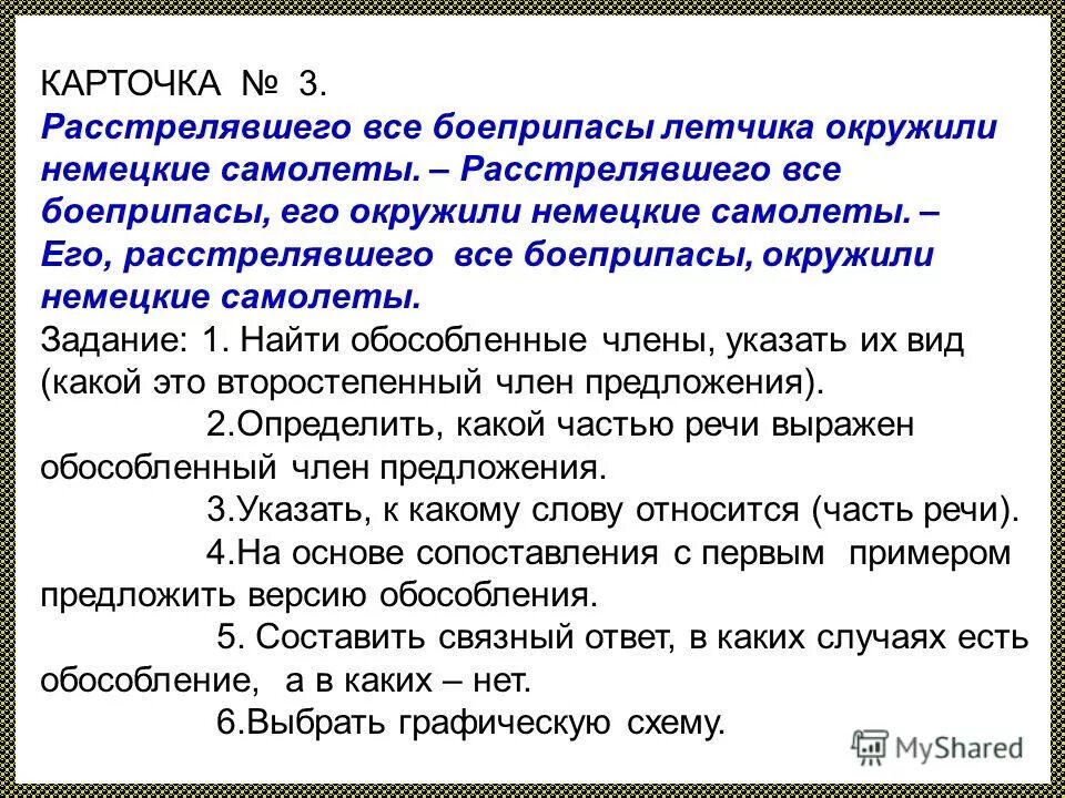Как определить сложноподчиненное предложение. Определение в предложении. О особенное определение. Как понять обособленные определения. 10 предложений с определением.