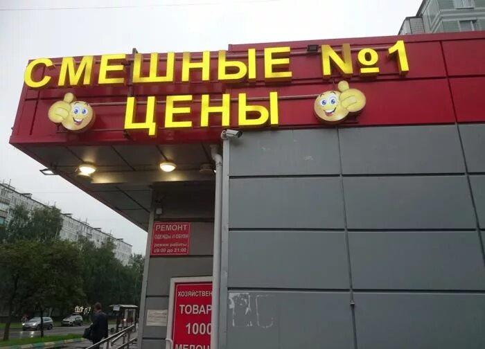 магазины рядом со мной режим работы. режим магнита магазина. стикеры на входных дверях «пятерочка». режим работы супермаркета. график магазина пятерочка.