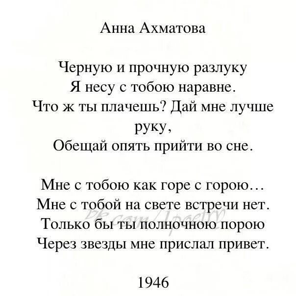 Ахматова 5 строф