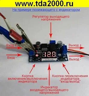 Пониженное напряжение питания