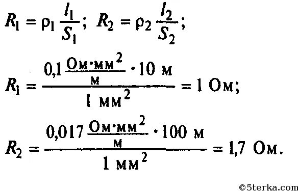 Из какого материала изготовлен провод длиной 1. Длину медного проводника. Определите сопротивление медного провода сечением 2,5. Площадь поперечного сечения, м2 что это. Определите сопротивление алюминиевого проводника длиной.