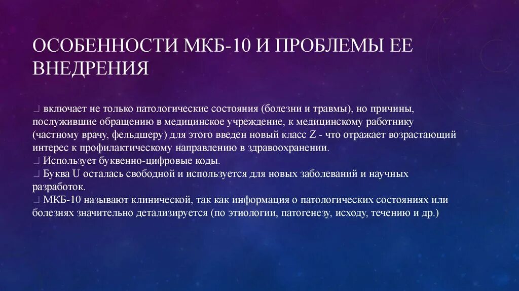 Мкб 10. Паховая лимфаденопатия мкб. Лимфаденопатия мкб 10. Лимфоаденопатия код мкб. Лимфаденопатия мкб 10 у взрослых