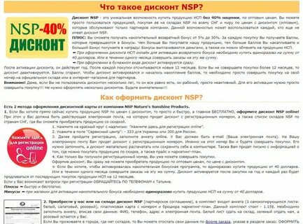 Дисконт тест