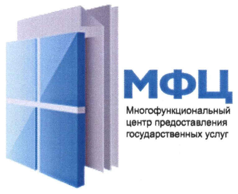 Многофункциональные центры предоставления государственных услуг. МФЦ старый логотип. Товарный знак МФЦ. Многофункциональный финансовый центр лого. Государственное казенное учреждение многофункциональный центр