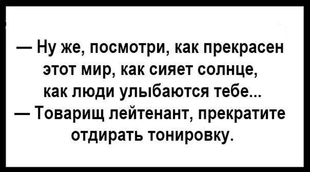 Как отодрать со. Как прекрасен этот мир посмотри прикол. Как прекрасен этот мир посмотри Карлсон и малыш прикол. Посмотри на этот мир Карлсон. Посмотри какипрекрасен этом мир Карсон.