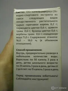 Дышелорз капли отзывы