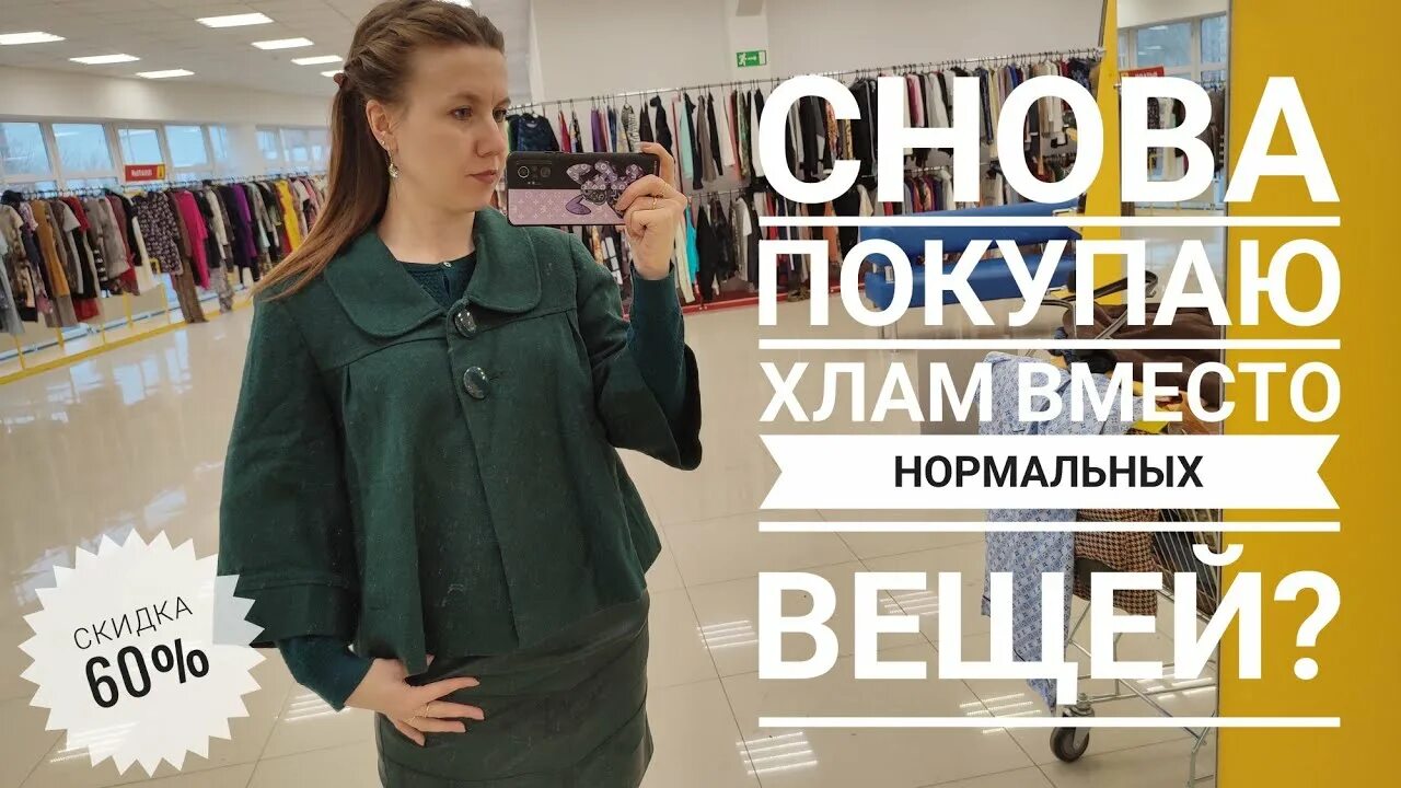 Зигзаг удачи секонд скидки. Зигзаг удачи секонд скидки