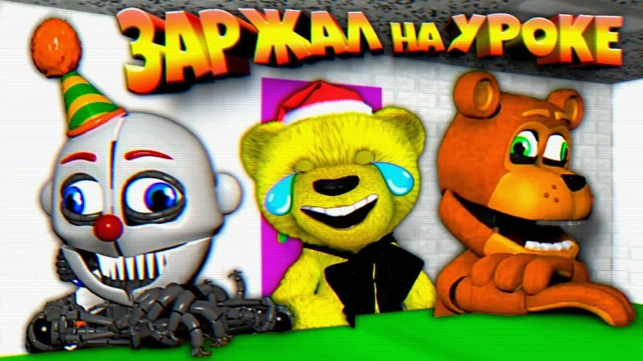 Фнаф 14. Перпл маскот фнаф. Фнаф плей маскот. Фнаф плей vr. Purple mascot fnaf пнзч.