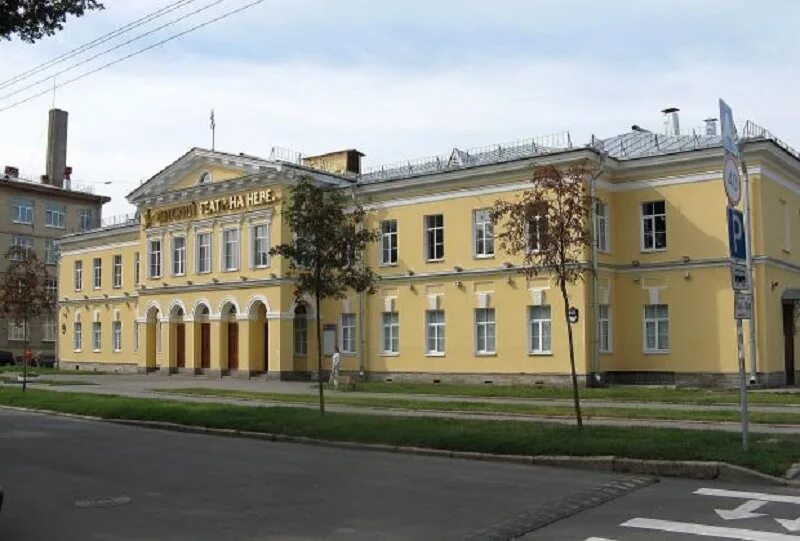 Санкт петербургский театр на неве. Театр на Неве Санкт-Петербург. Детский театр на Неве Санкт-Петербург. Детский драматический театр на Неве. Театр на Неве СПБ.