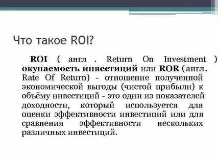 Ro y