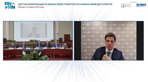 Конференция 6 сентября