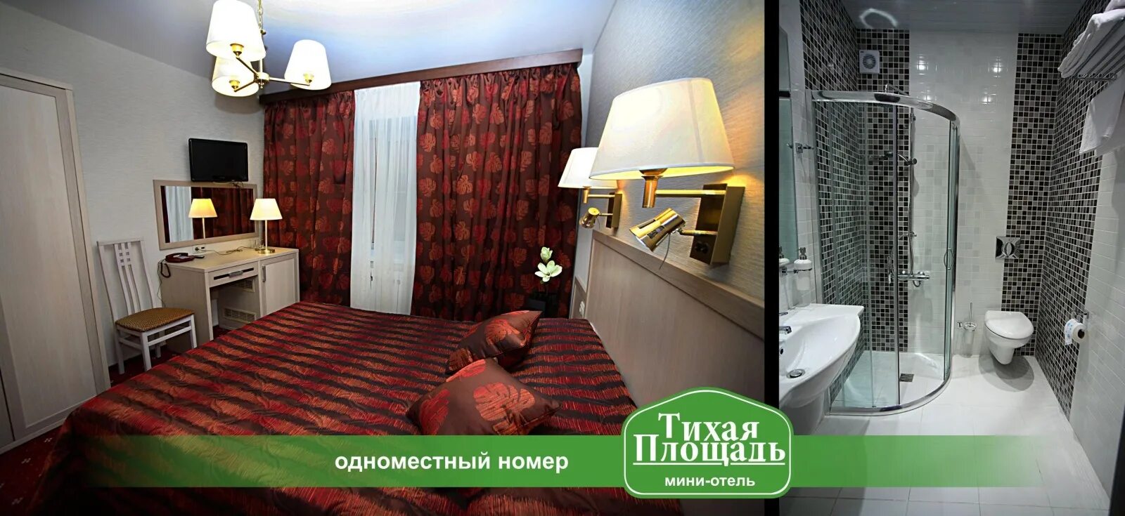 Тихая площадь Новосибирск гостиница. Гостиница mir Hotel Новосибирск. Тихая площадь номера. Тихая площадь 2.
