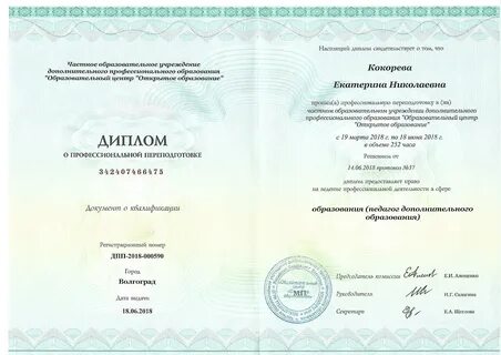 Квалификация ч