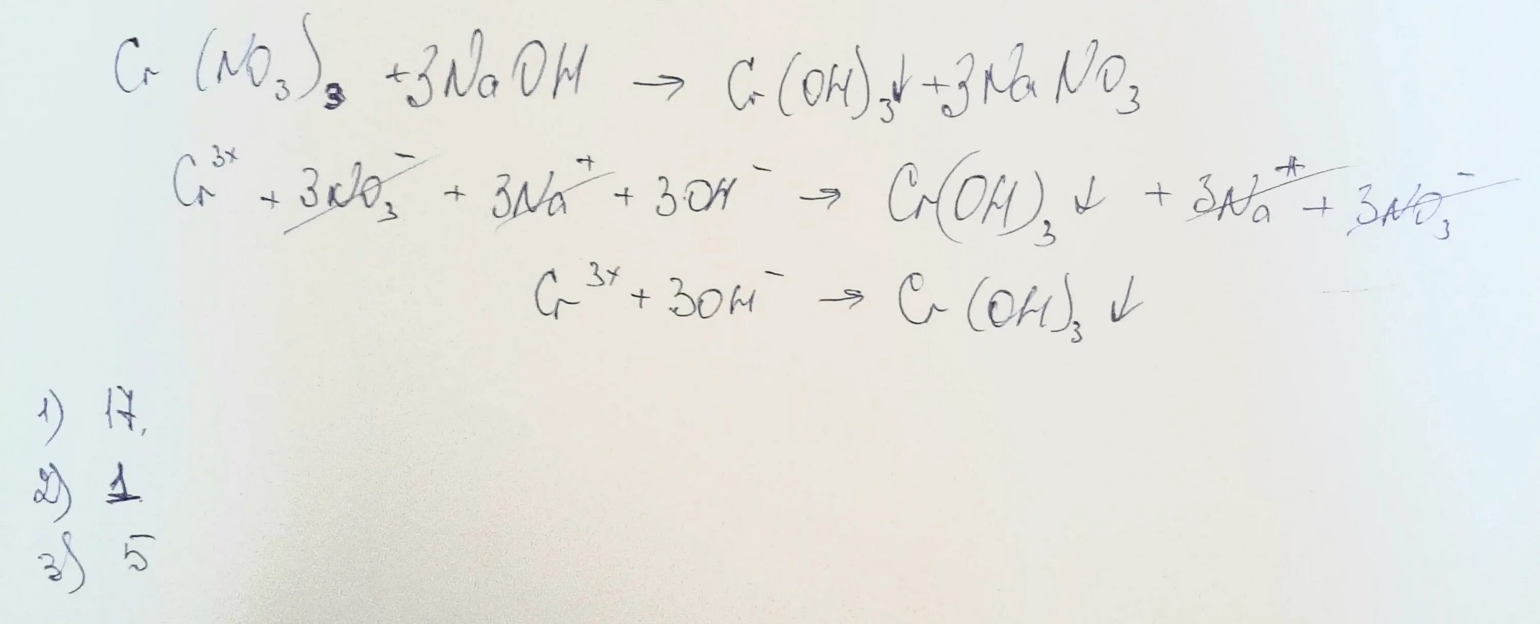 CR(no3)3. CR no3 3 цвет. CR crcl3 CR(no3)3. Al(Oh)3 + CR(no3)3.