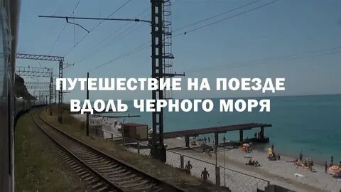 Звуки поезда слушать