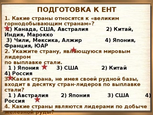 Какие страны относятся к великим горнодобывающим. Страны горнодобывающие державы. Какие страны не являются "великими горнодобывающими державами"?.