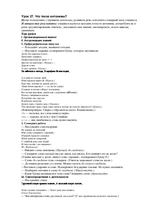 Итоговый проект 10 класс по физкультуре Для 1-ых классов( 1а, 1б) на 36 учебную неделю(04.05-08.05.20)