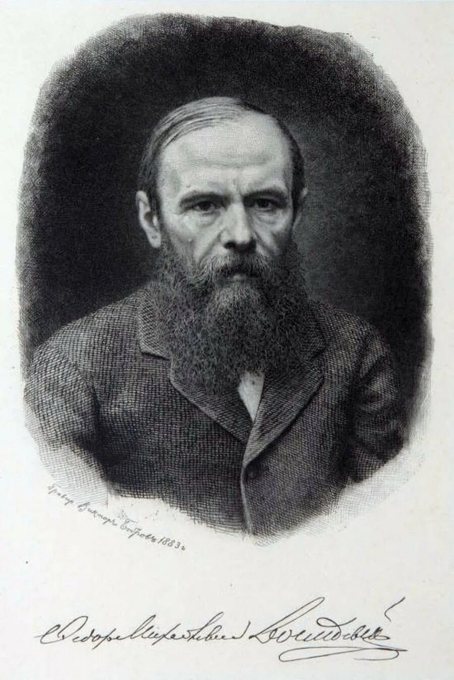 Фёдор михайлович достоевскии. Тулинова. Фёдор михайлови достоевский. 1878. Н ф б достоевский.