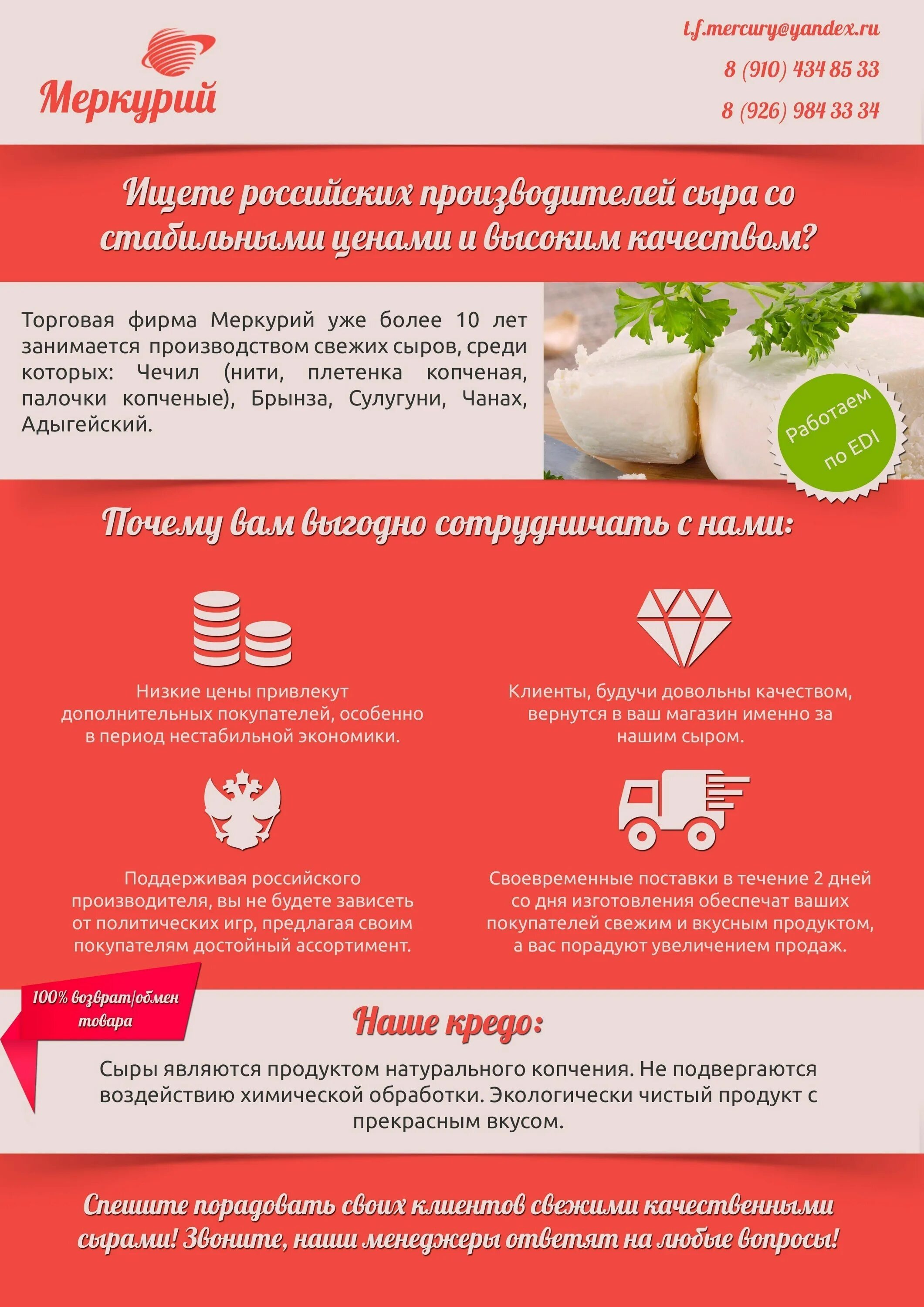 Коммерческое предложение на постав. Коммерческое предложение. Коммерческое предложение на продукты питания. Предложение поставках продуктов. Коммерческое предложение продуктов питания.
