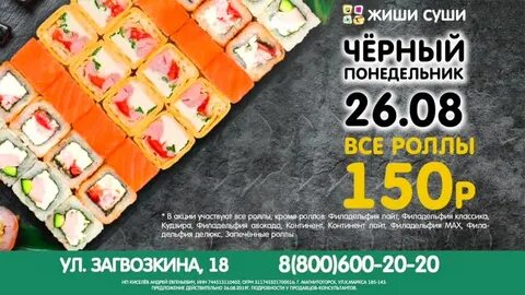 Суши березовский свердловская область