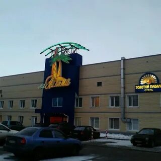 Гостиница золотой павлин серпухов