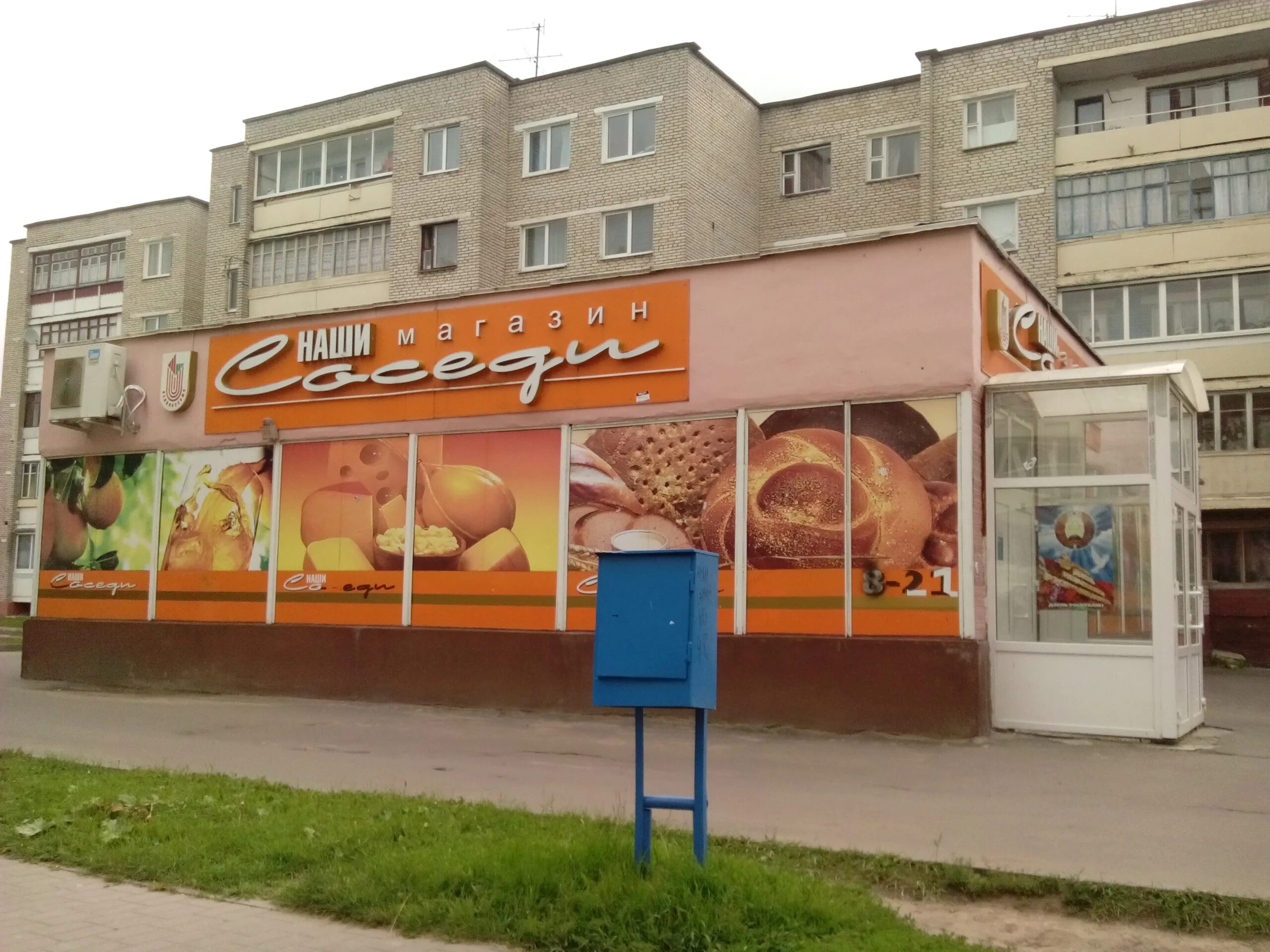 Скидки в магазине. Копеечка магазин беларусь. Акции и скидки в магазинах марьиной горке. Галамарт товары. Акции и скидки в магазинах марьиной горке.