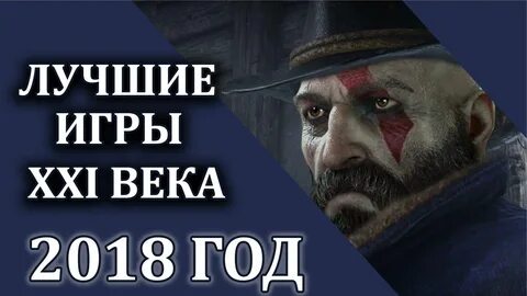 Версия 2018 год