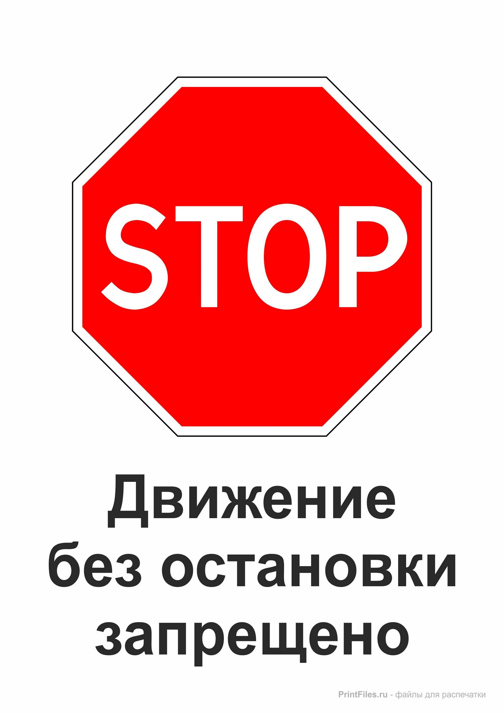 Download Gratis Stop sign, Stop Sign Graphic, teks, logo png PNGEgg