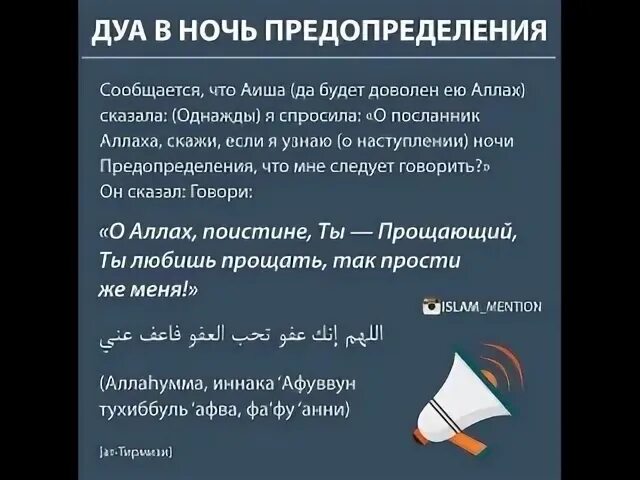 Как молиться в ночь предопределения. Дуа на ночь. дуа для прощения грехов на ночь. дуа на ночь перед сном.