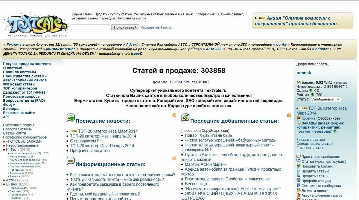 Сайт готовых статей. Биржа копирайтинга. биржа копирайтеров для новичков. статьи на сайте. статьи на заказ.