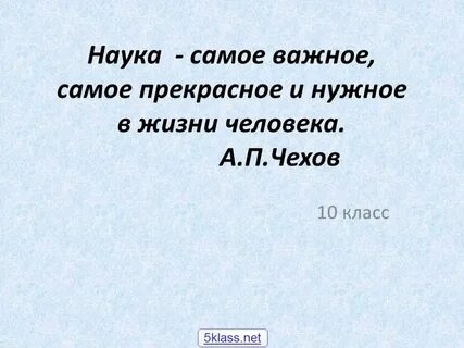 Наука о прекрасном 8 букв