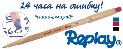 Можно ли писать впр стирающейся ручкой