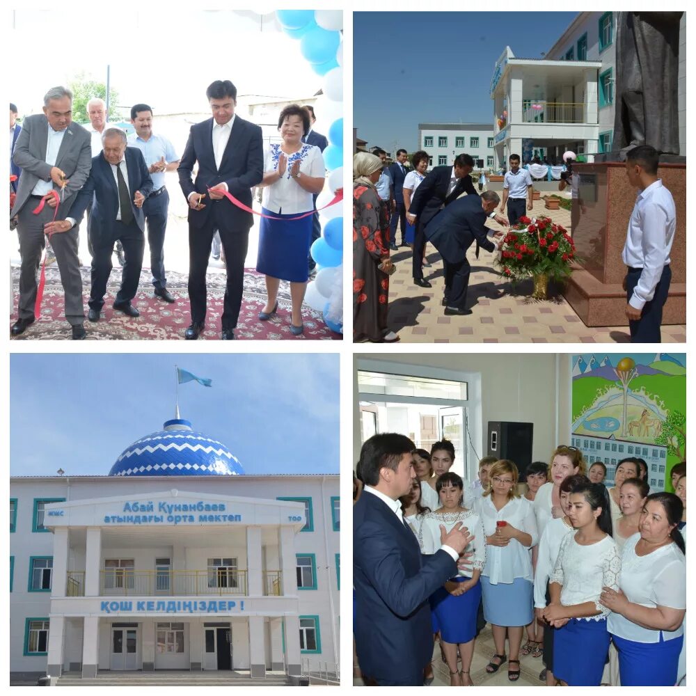 Школа абая кунанбаева. Школа абая кунанбаева