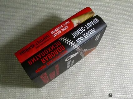 Половая психопатия крафт