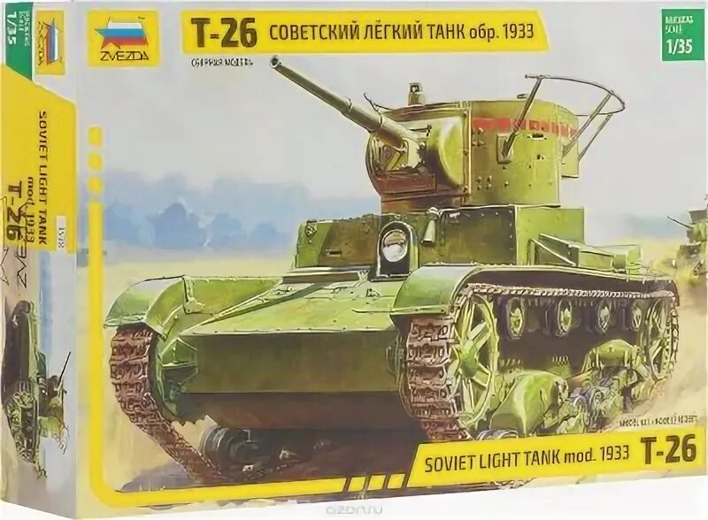 Т 26 купить. Т-26 обр 1933. Советский легкий танк т-26 (обр. 1933 Г.). Советский легкий танк т-26 (обр. 1932г.) Код : 3542. Т-26 танк / 1:35 звезда (3538).