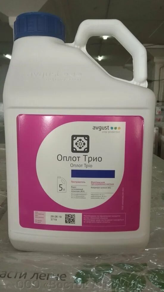 Тиара протравитель. Стингер трио протравитель. Агромикс протравитель. Шансил трио протравитель. Оплот трио протравитель.